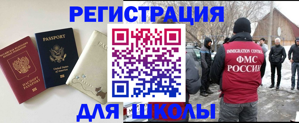 временная регистрация в Ипатово