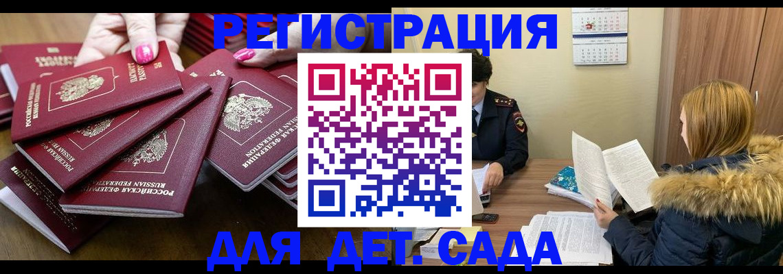 купить прописку в Ипатово