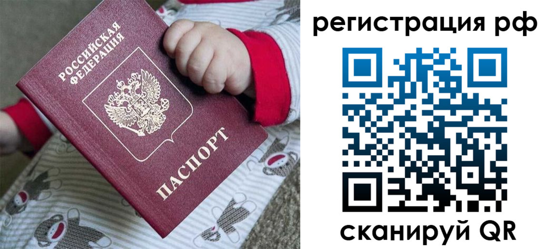 прописка ребенка в Ипатово