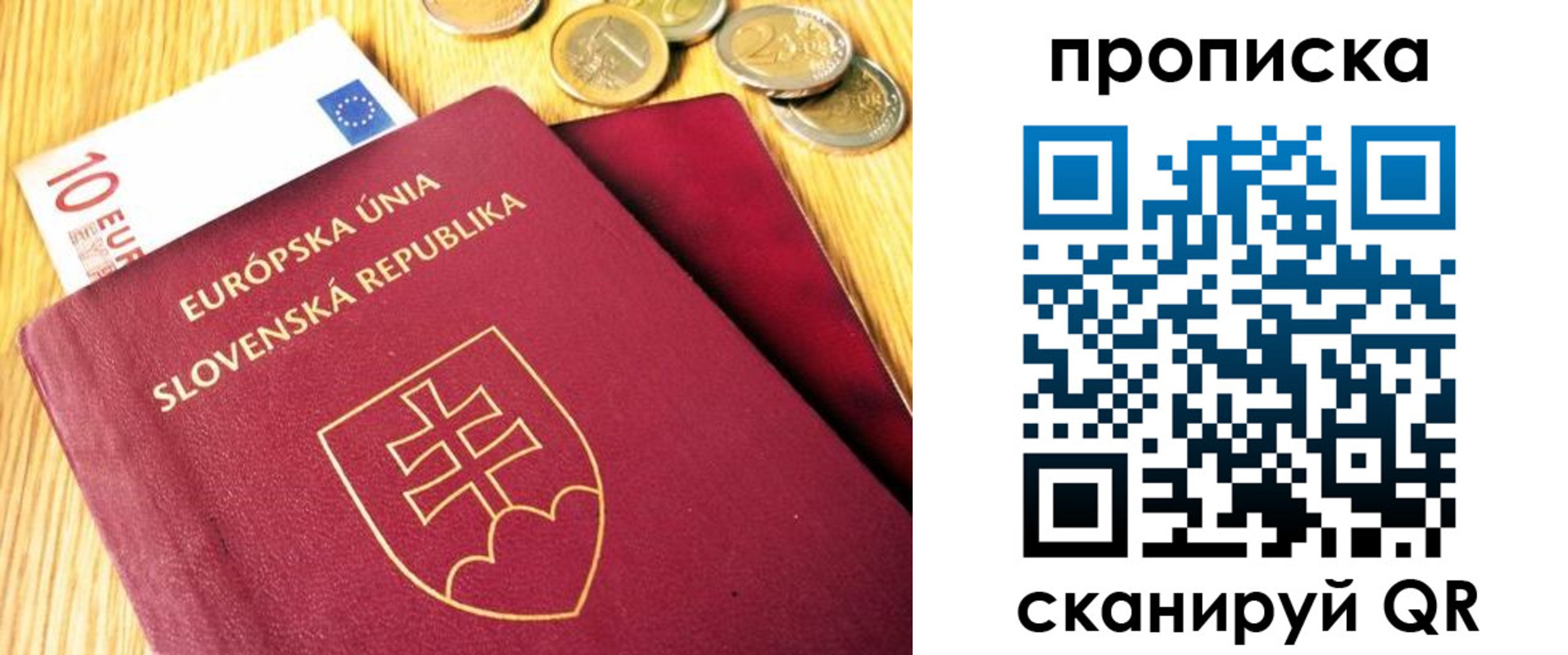 временная прописка в Ипатово