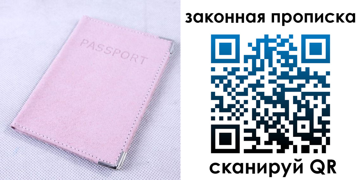 временная регистрация 2025 в Ипатово