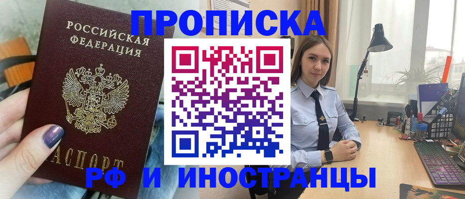 прописка законно в Ипатово