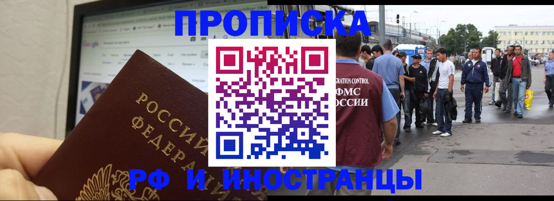 прописка ребенка в Ипатово