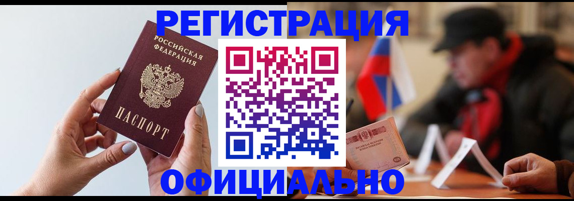 прописка для школы в Ипатово