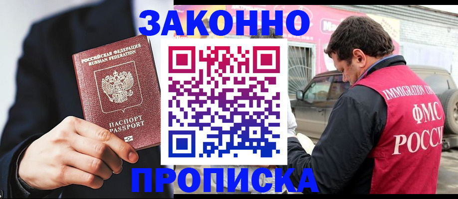 прописка в квартире в Ипатово