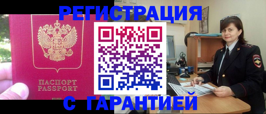 прописка штамп в Ипатово