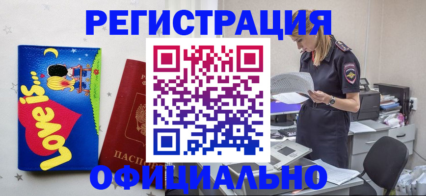 временная регистрация гарантия в Ипатово