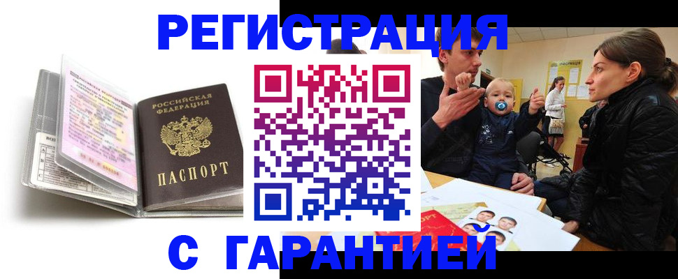 временная регистрация недорого в Ипатово