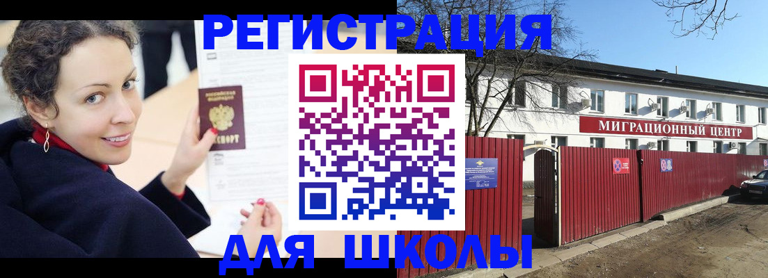 временная регистрация надежно в Ипатово