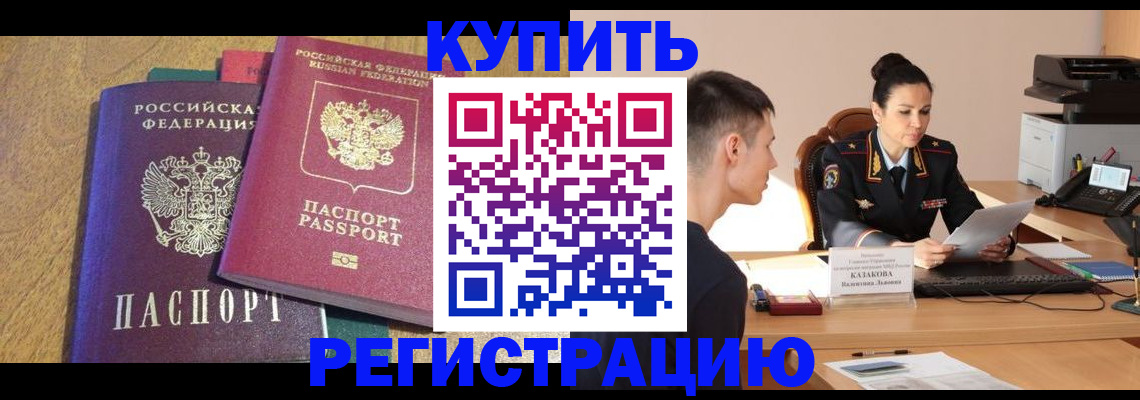 прописка для кредита в Ипатово