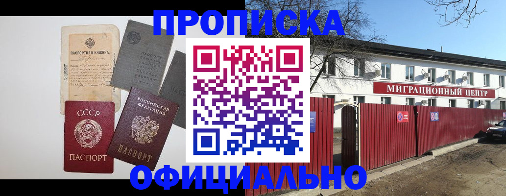 прописка паспорт в Ипатово